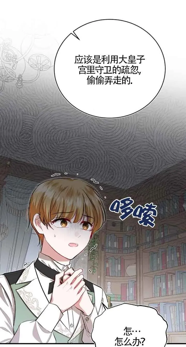 第15话8
