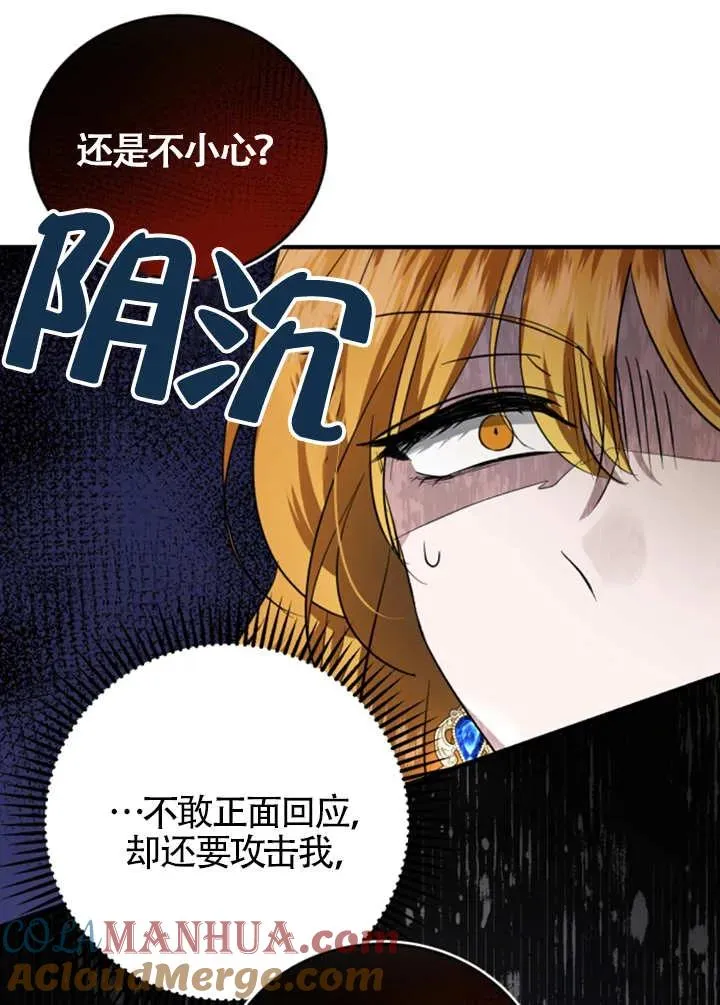 第06话88