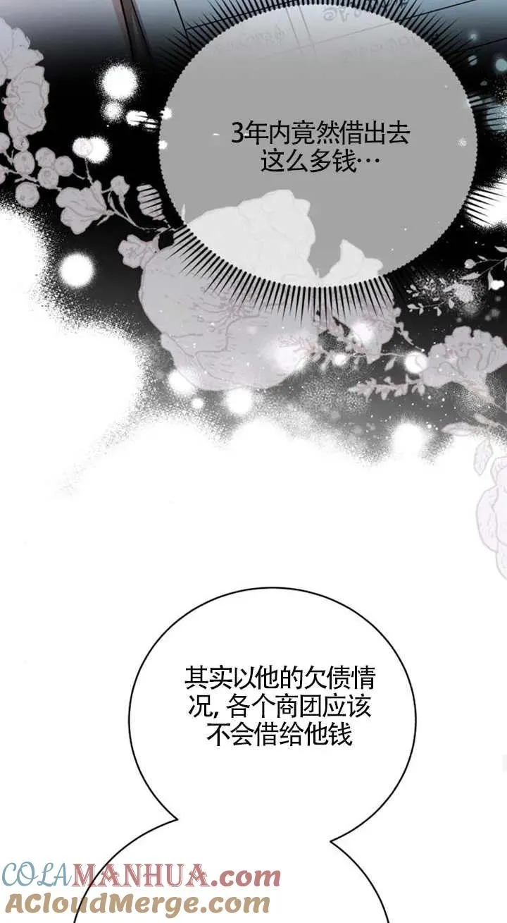 第14话69