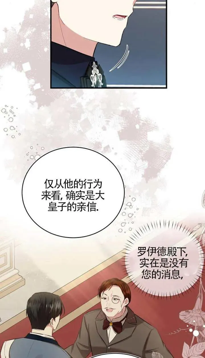 第14话29