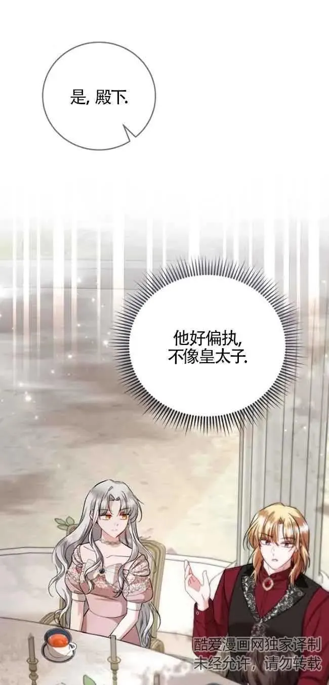 第35话20