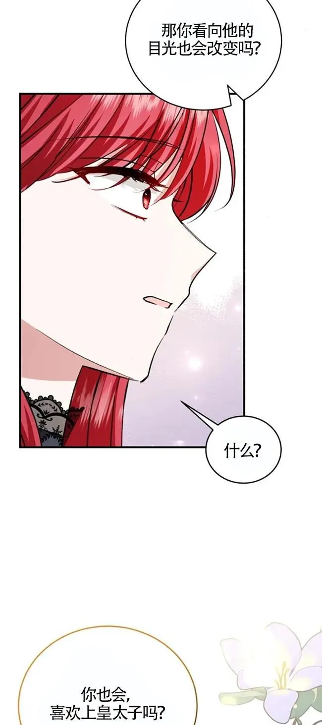 第27话77