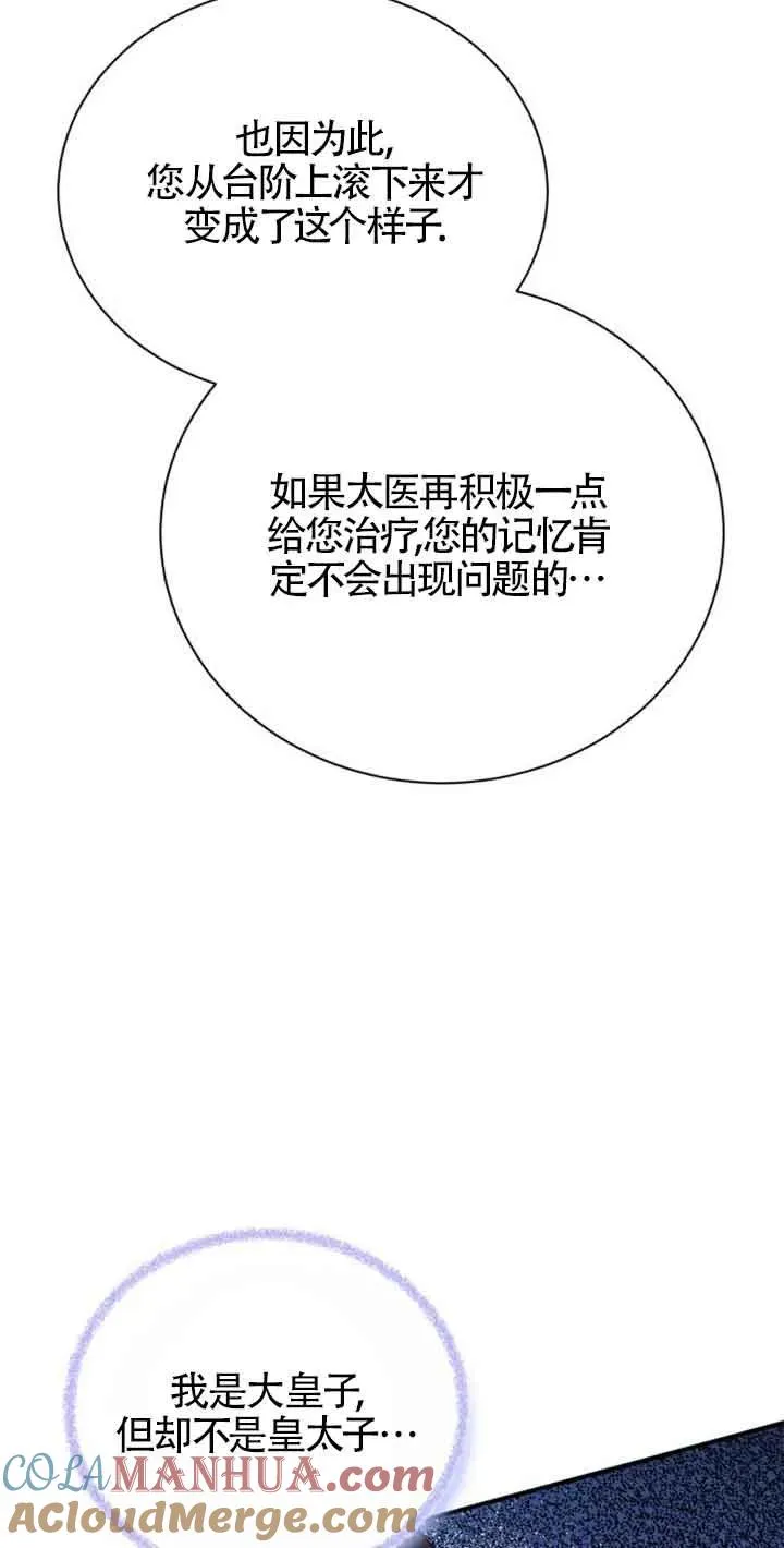 第02话96