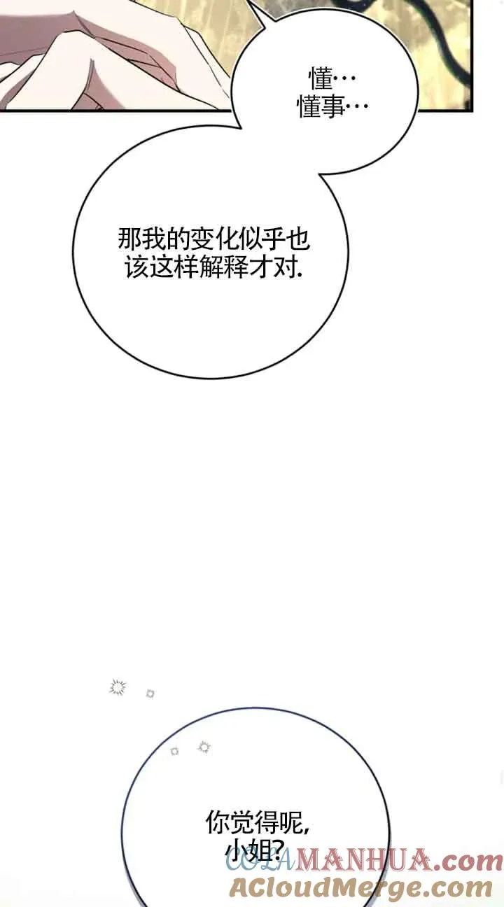 第05话57