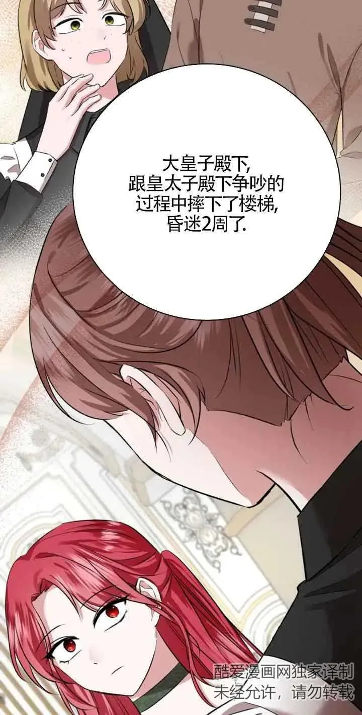 第03话95