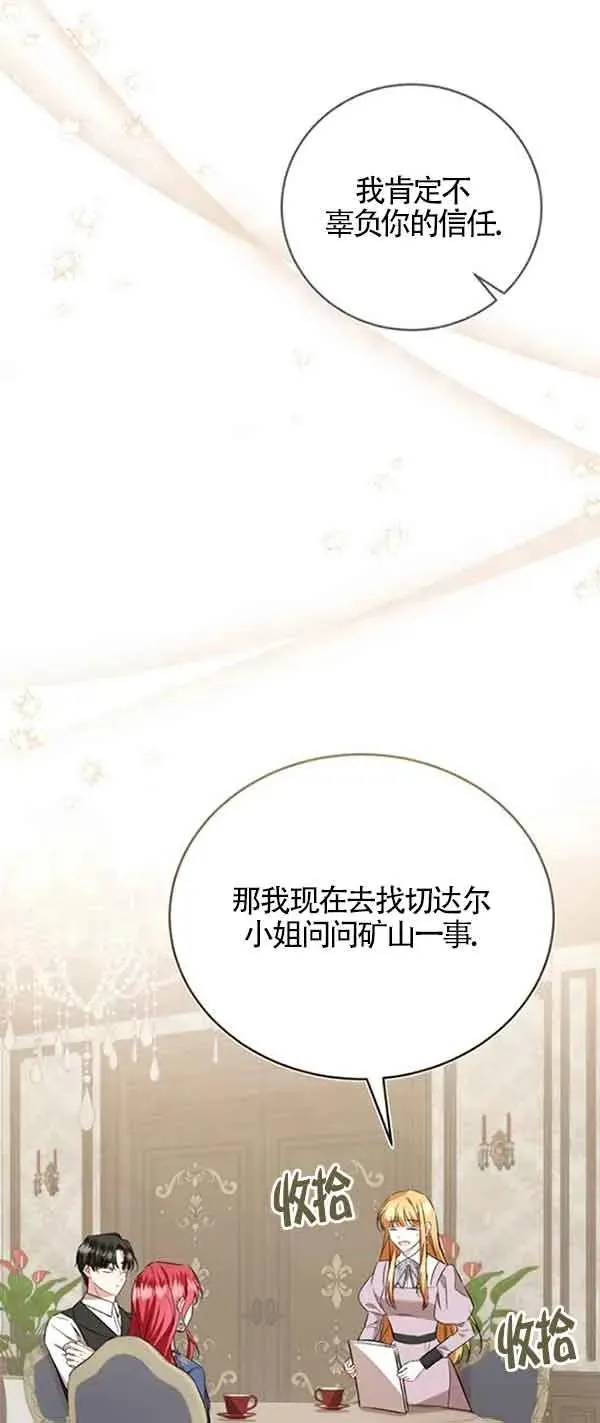 第38话61