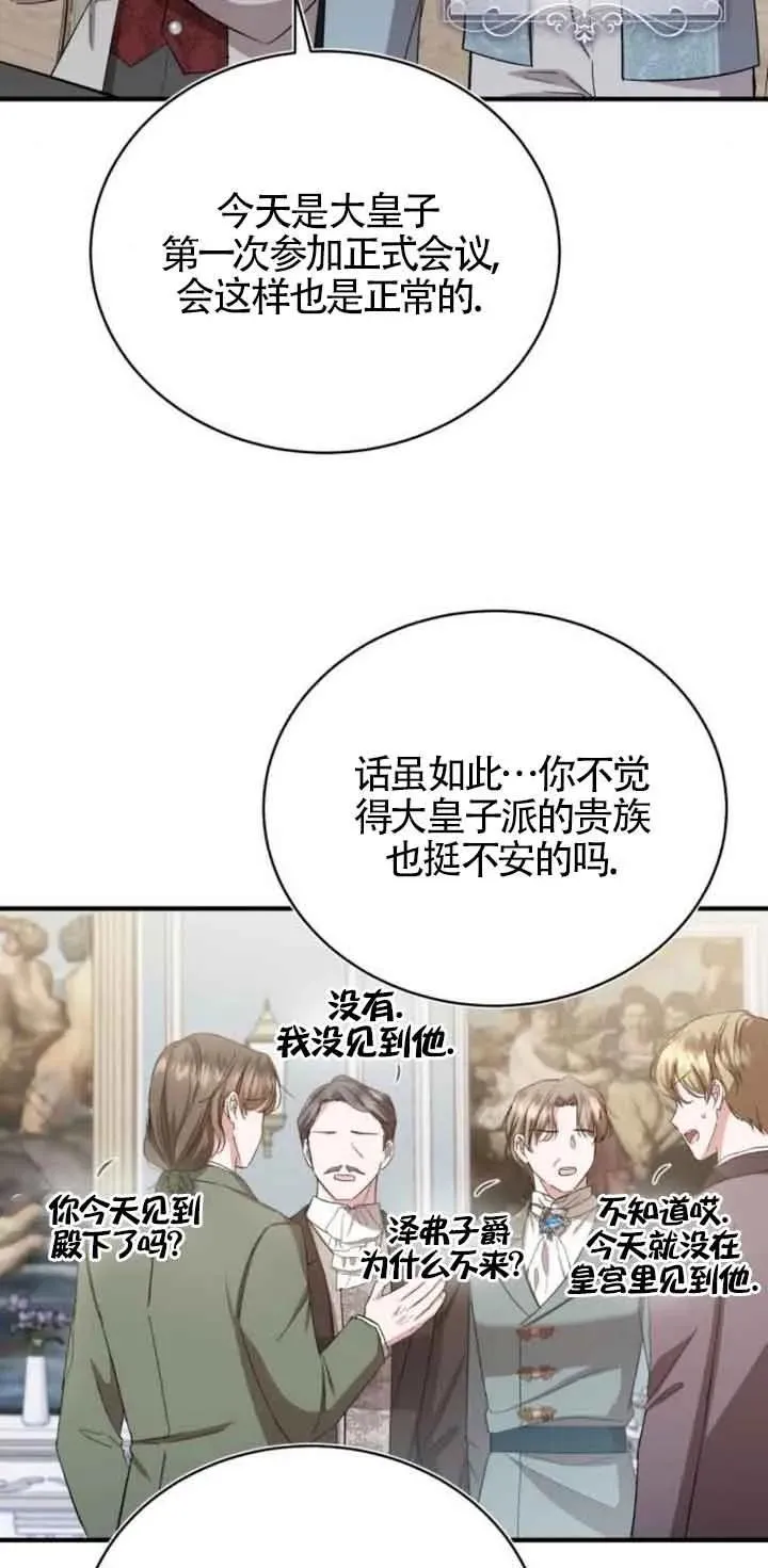 第19话16
