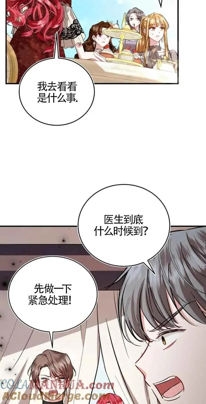 第25话12