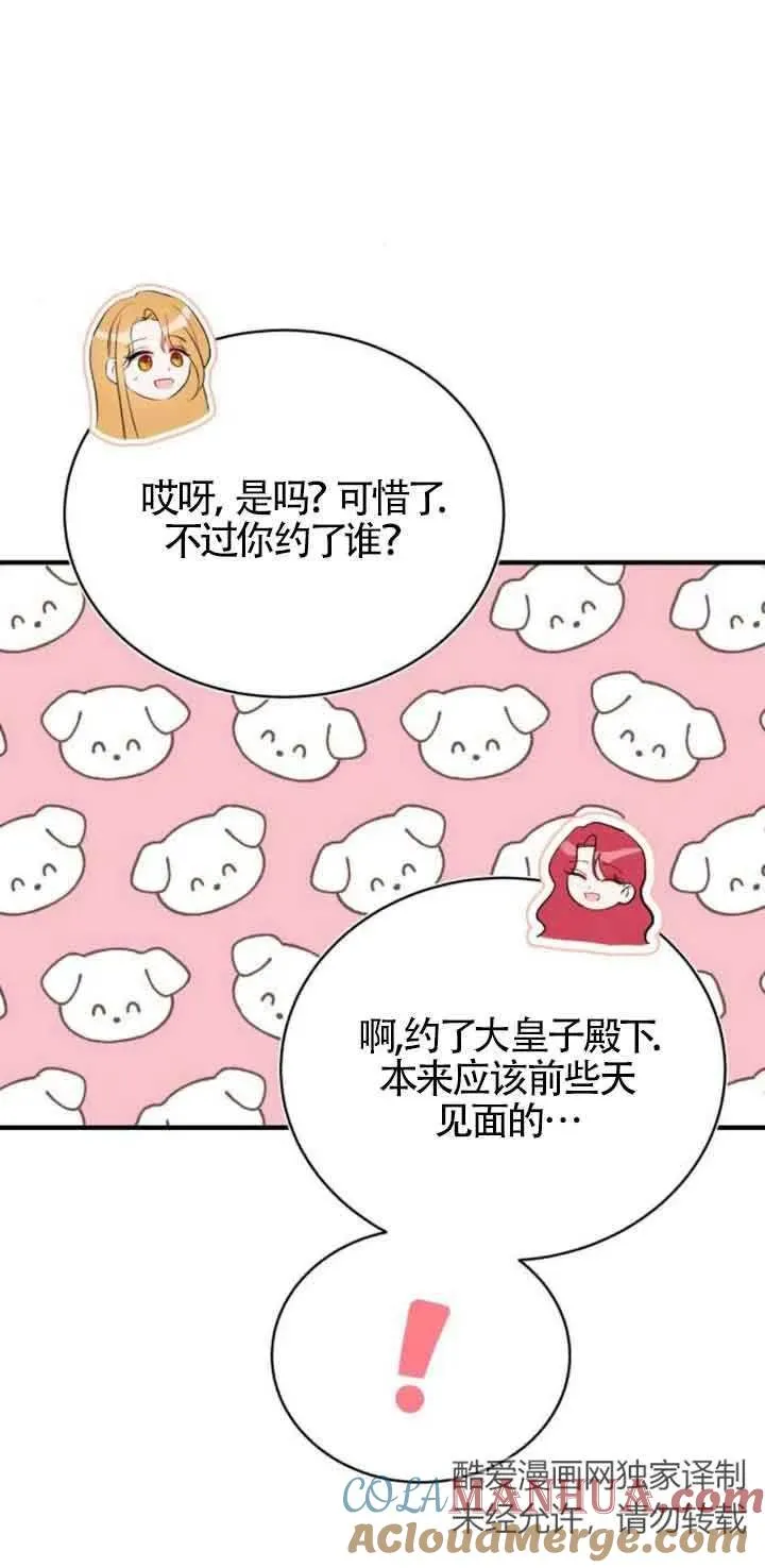 第21话54
