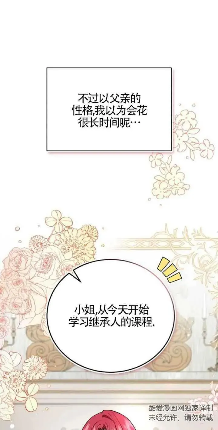 第02话21