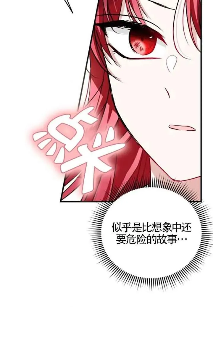 第29话77