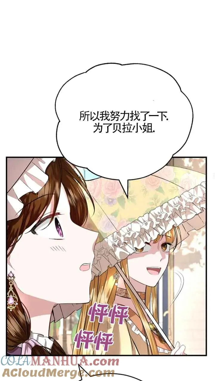 第09话84