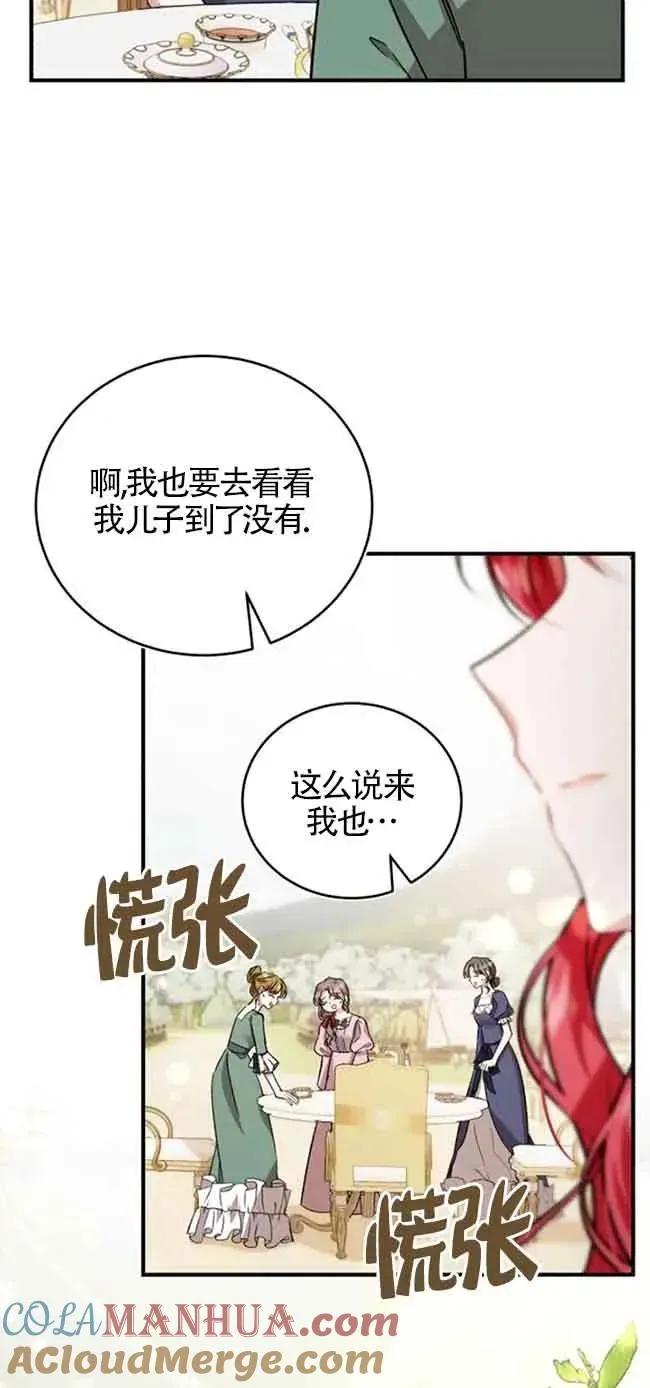 第24话45