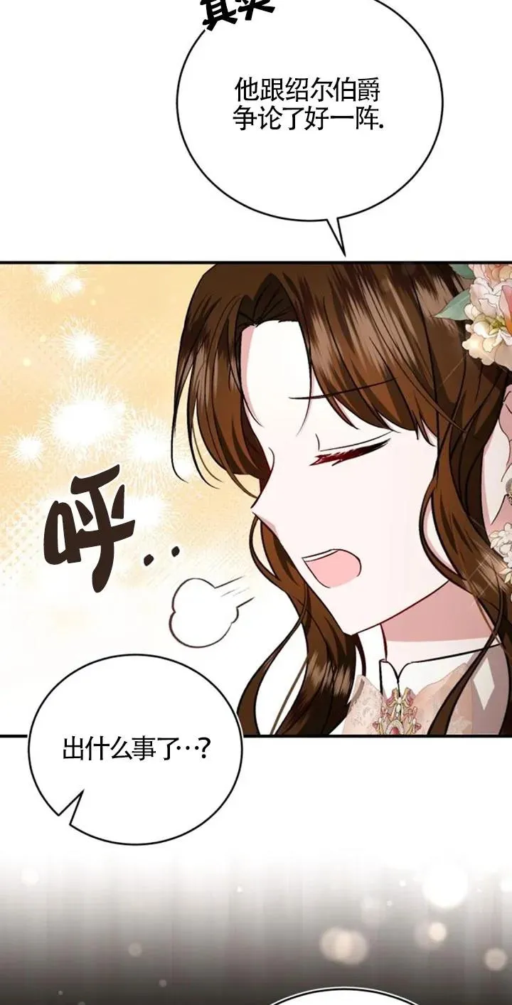 第27话8