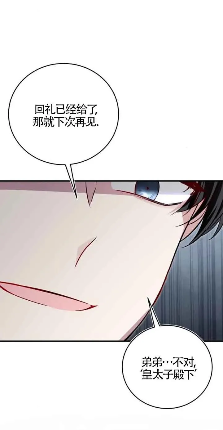 第33话86