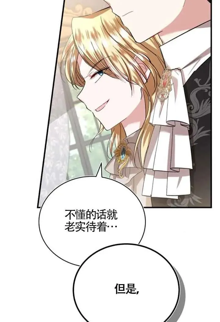 第22话85
