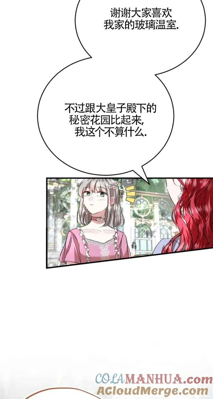 第09话8