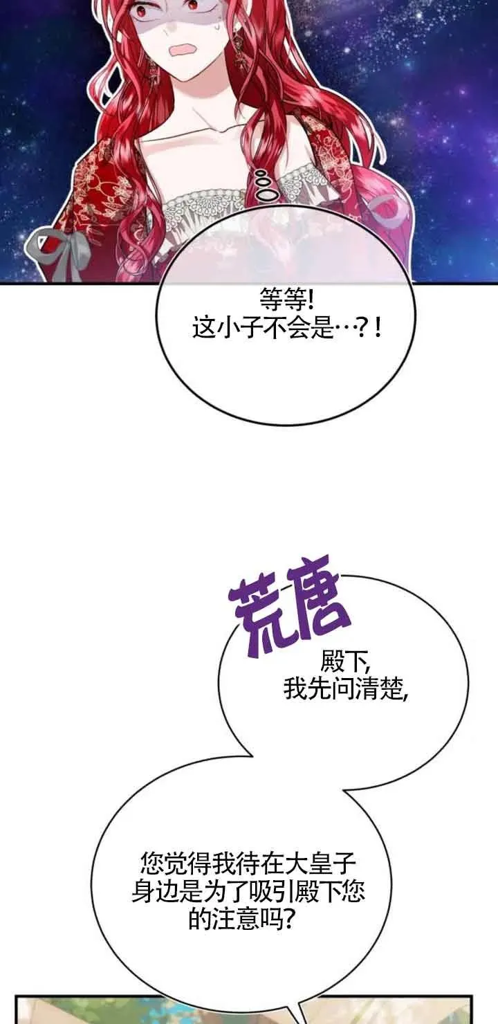 第21话73