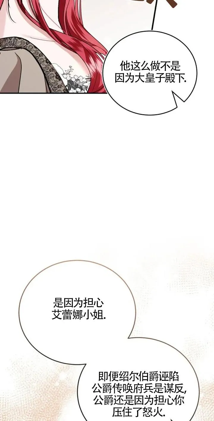 第27话13