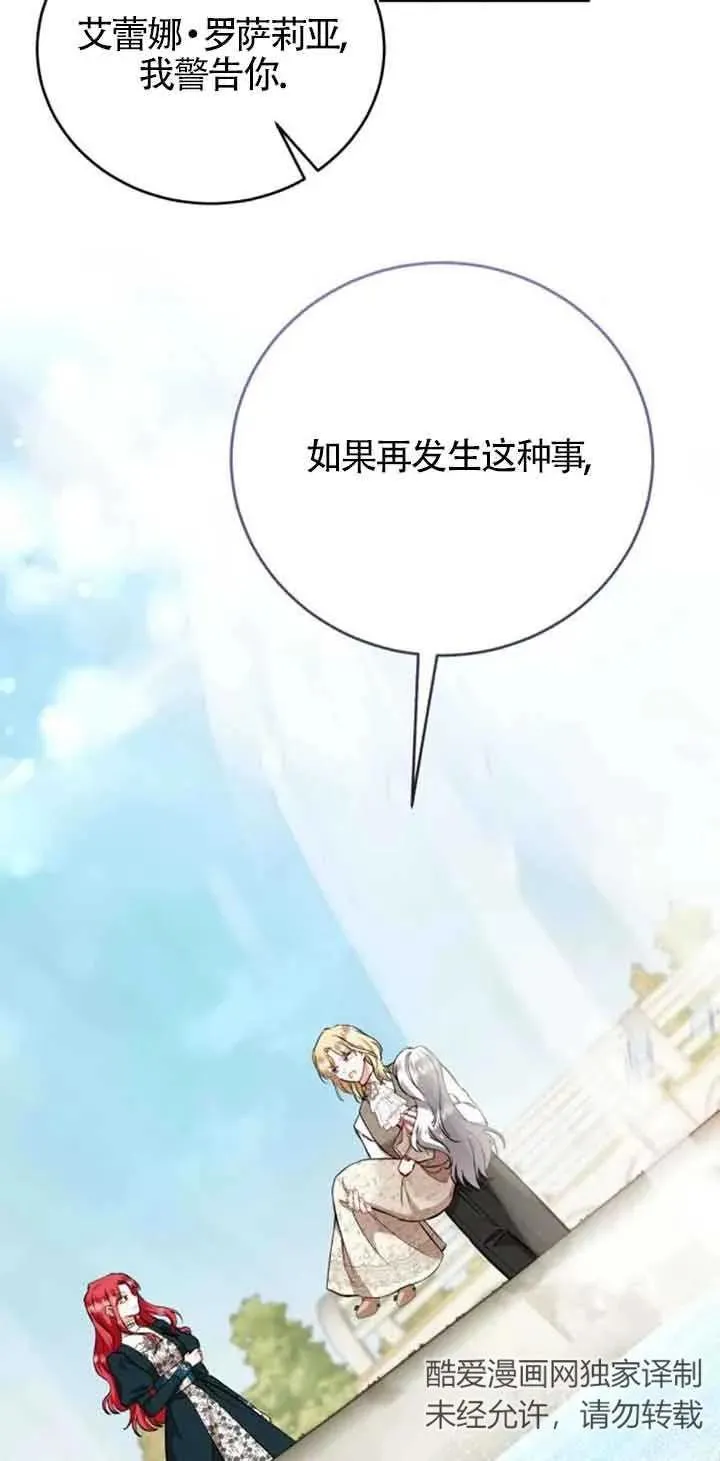 第33话10