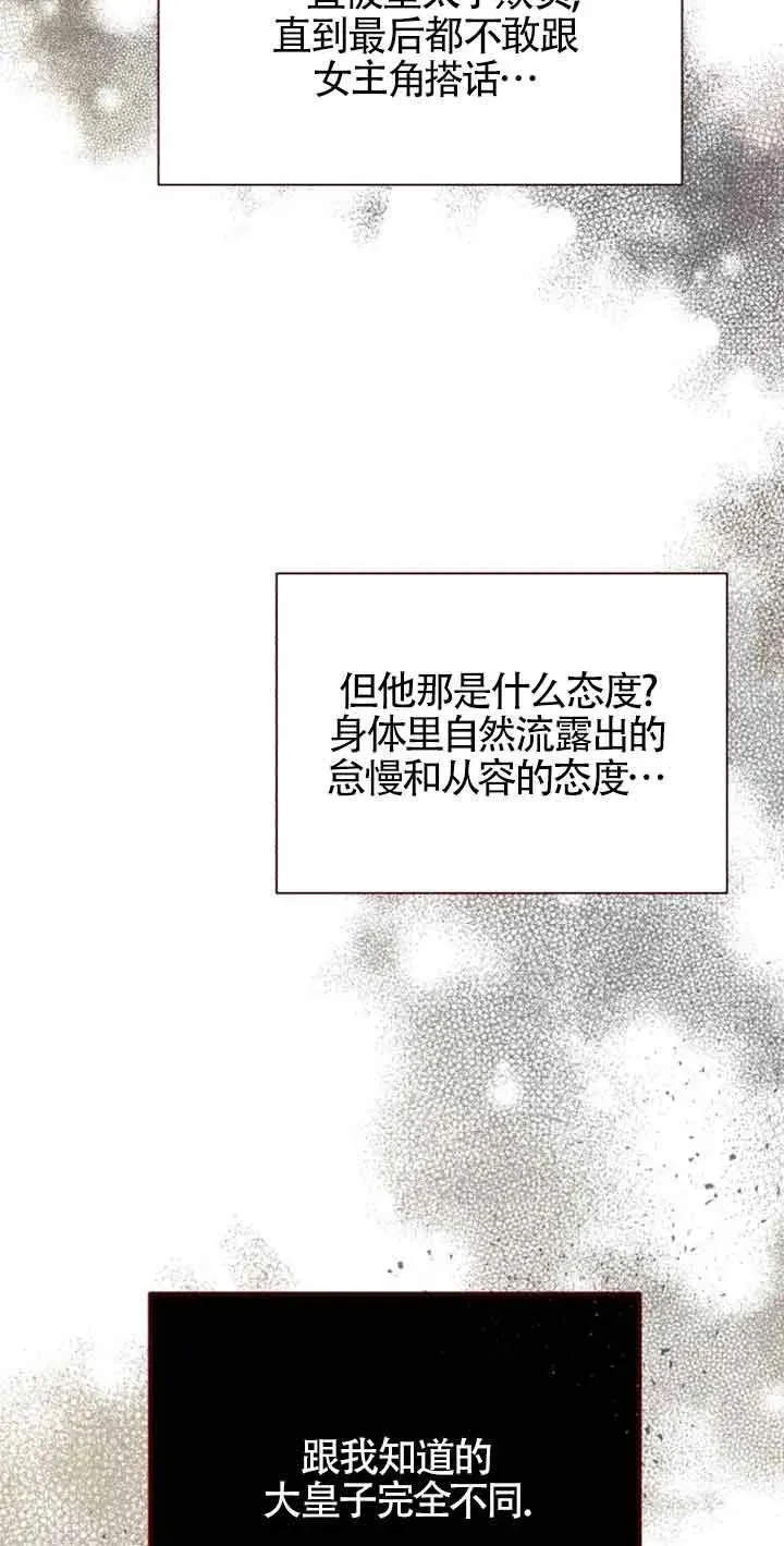 第03话69
