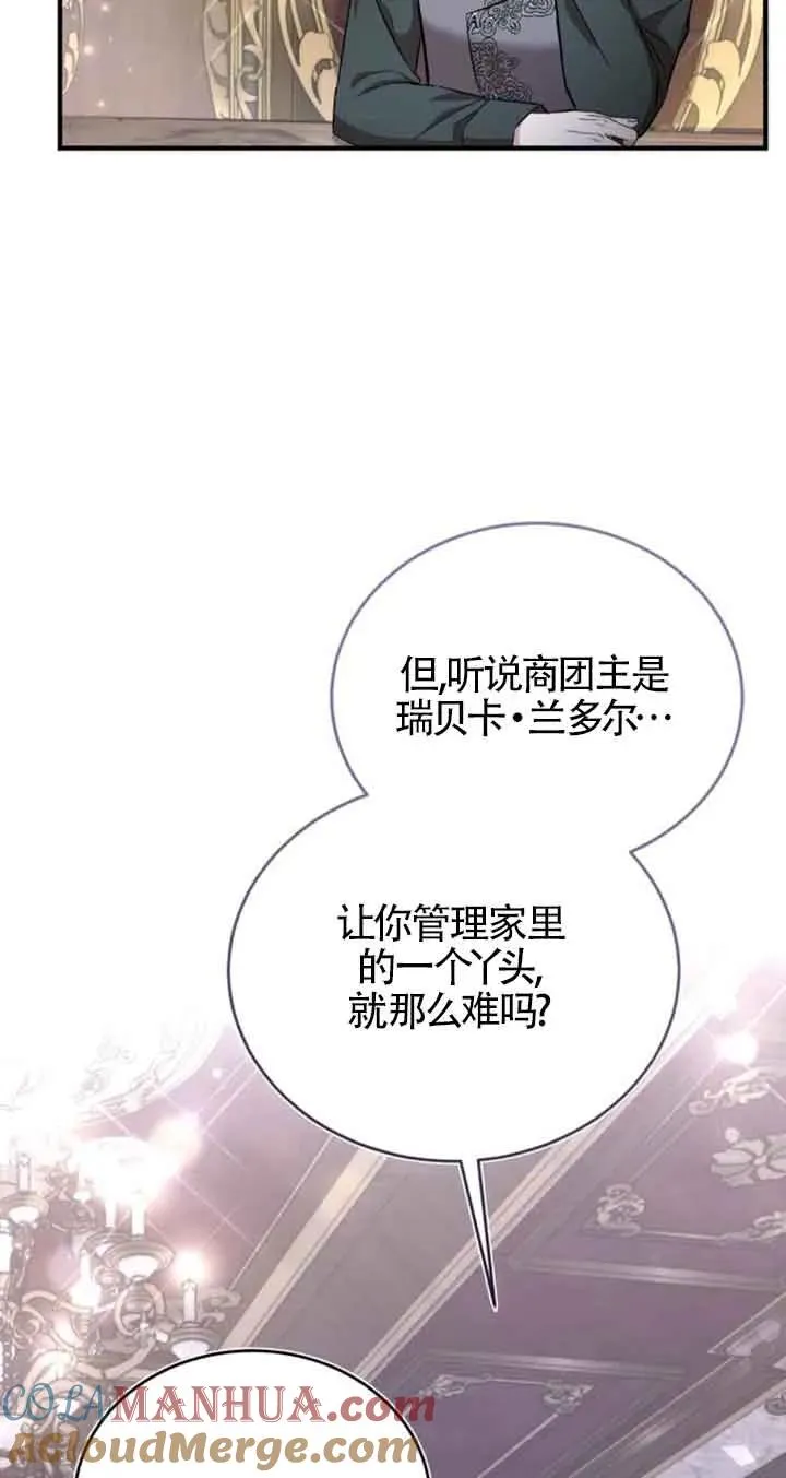 第37话72