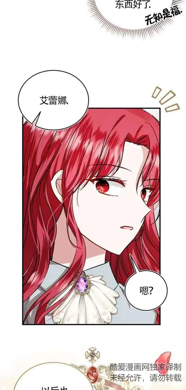 第30话76