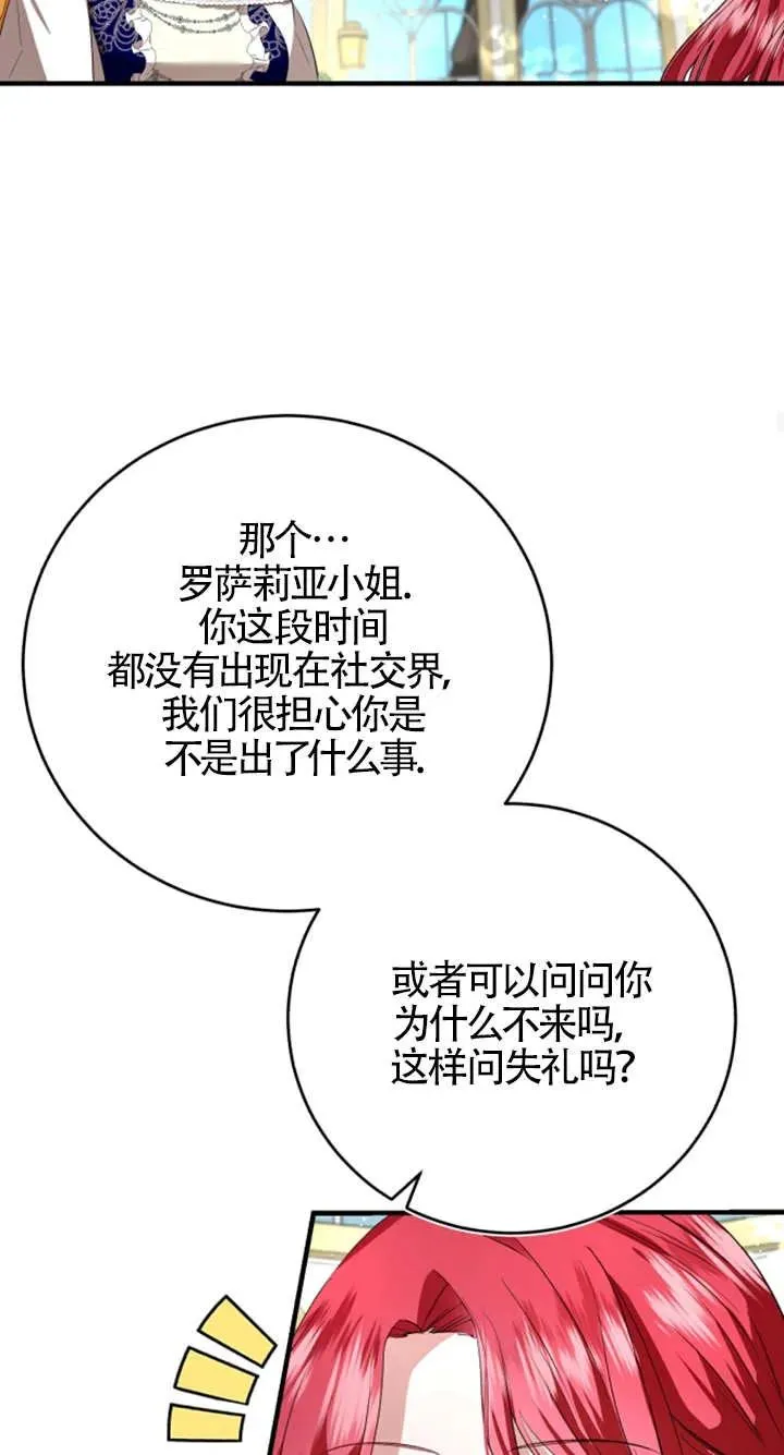 第06话77