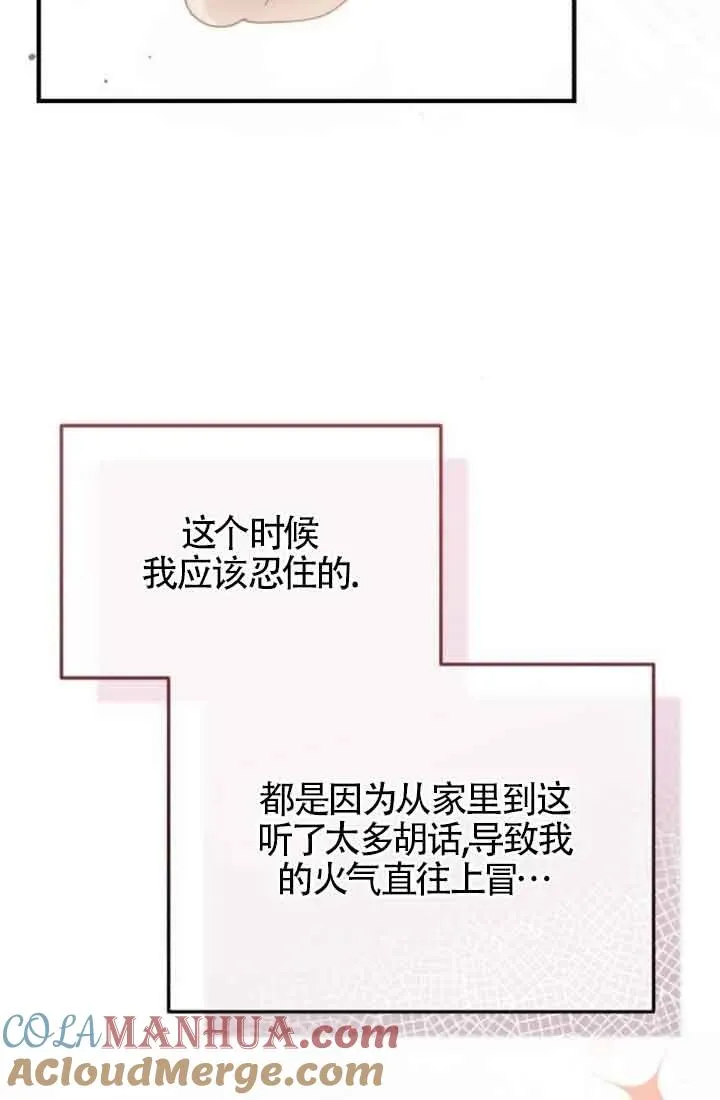第21话84