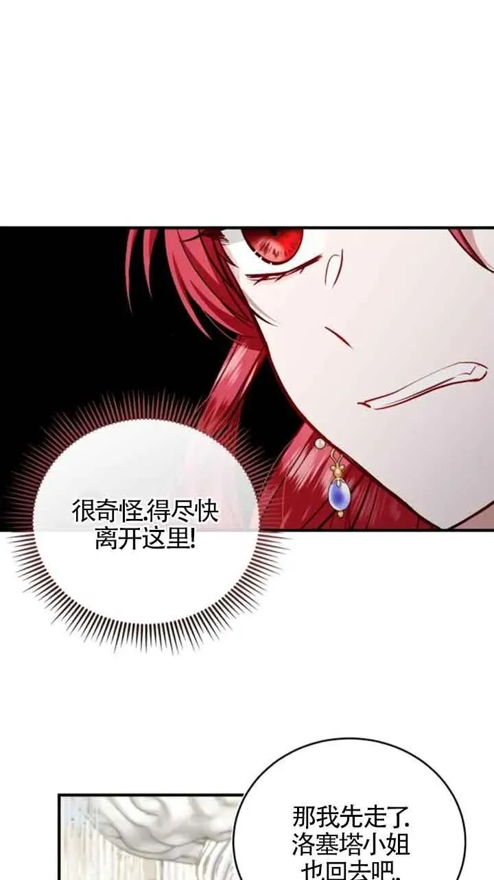 第32话71