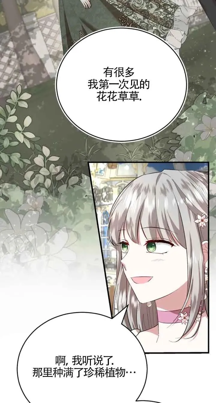 第09话11