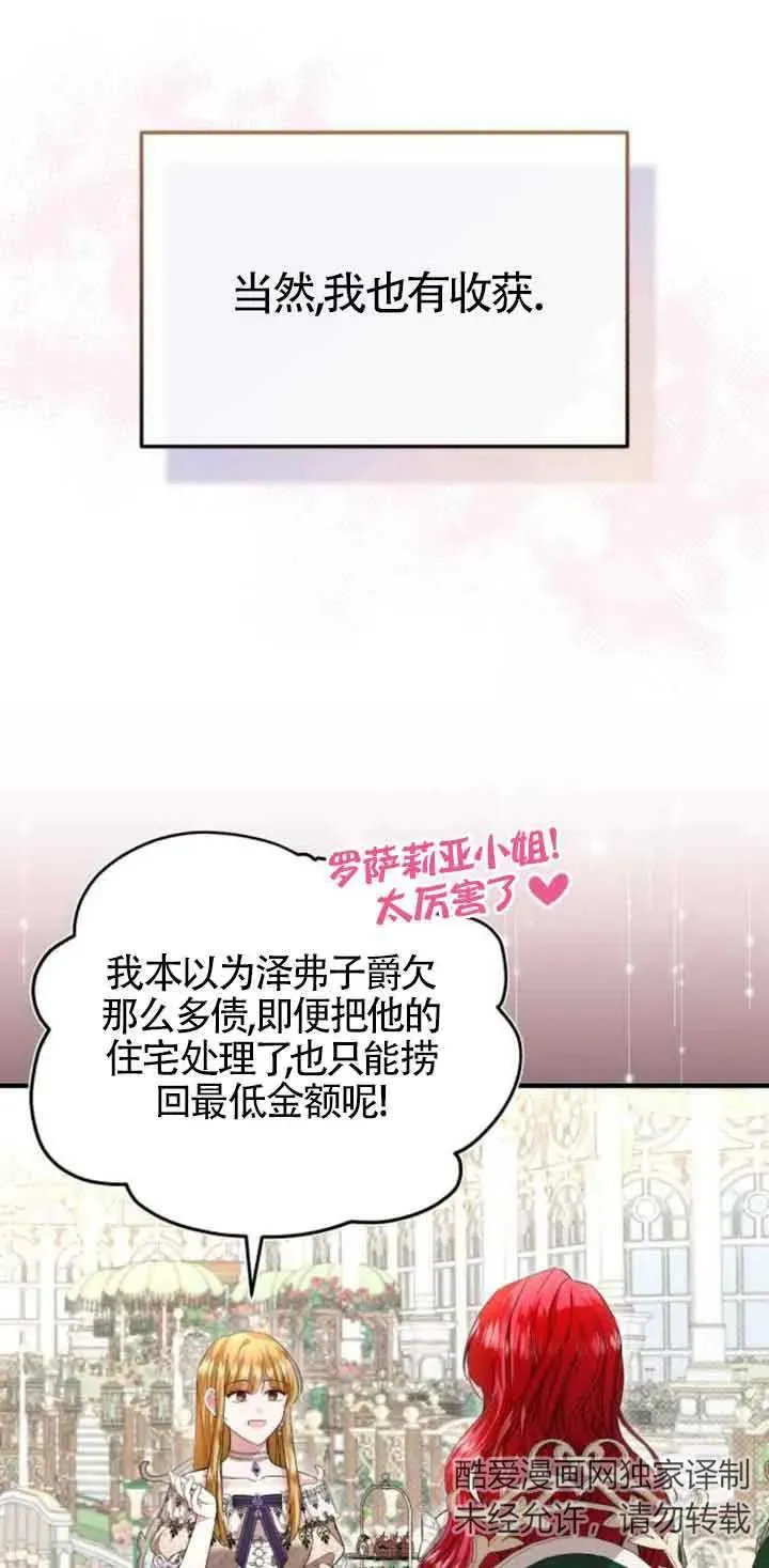 第21话13
