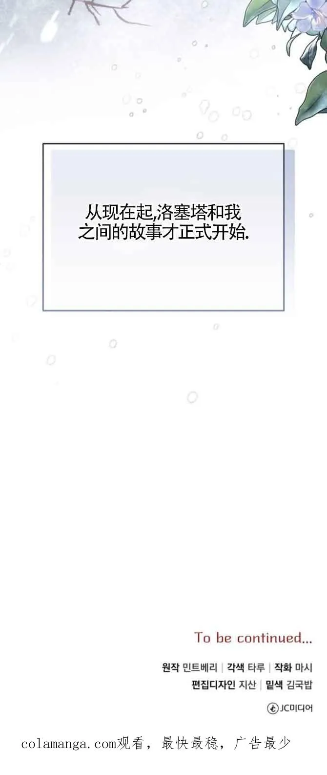 第45话79