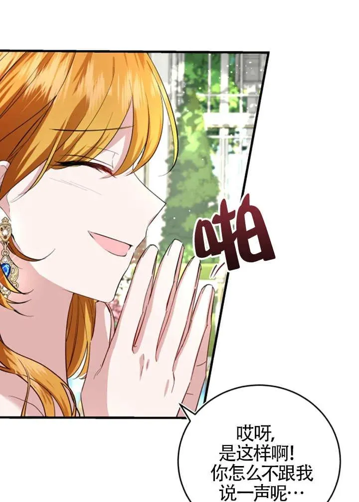 第06话81