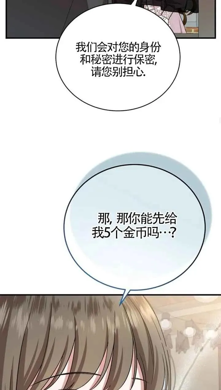 第16话29