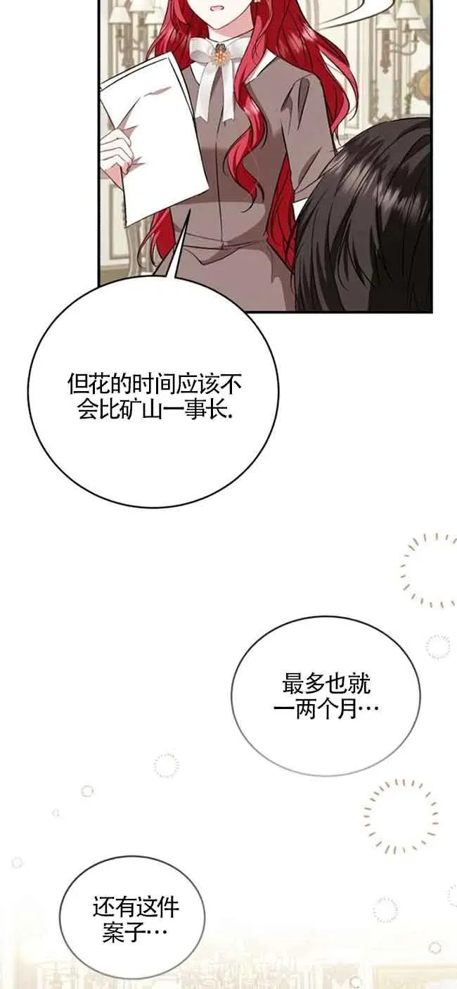 第39话70
