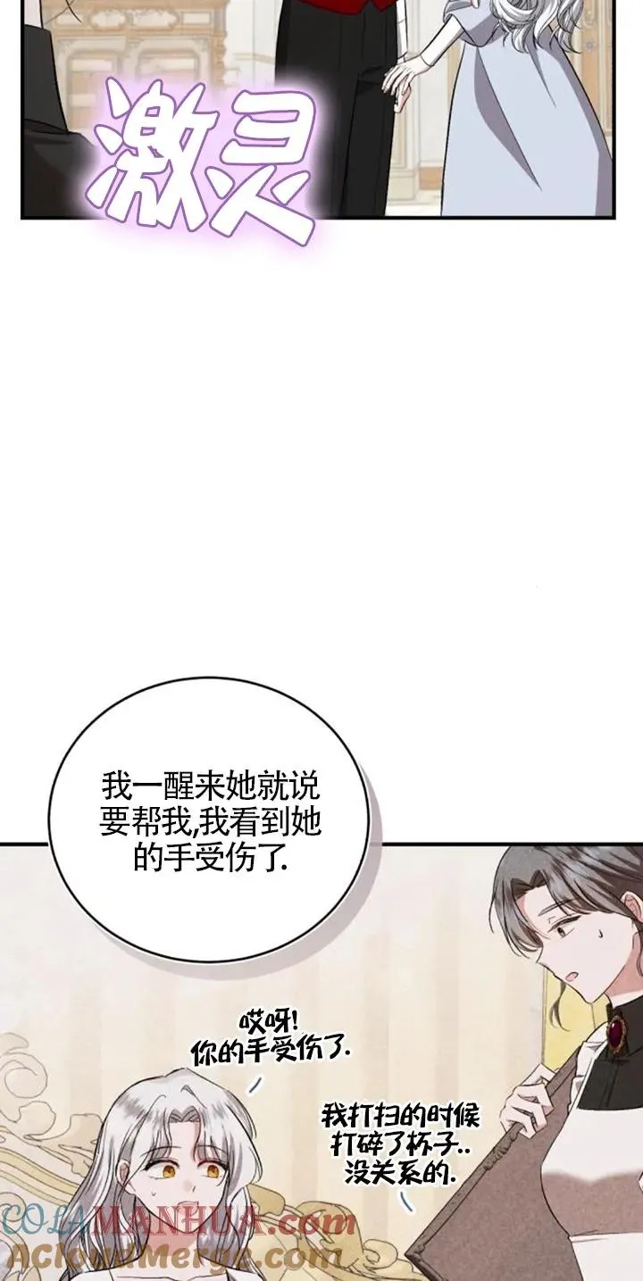 第27话51