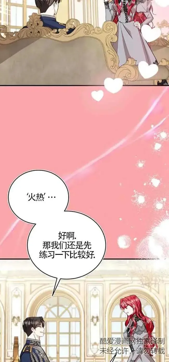 第24话53