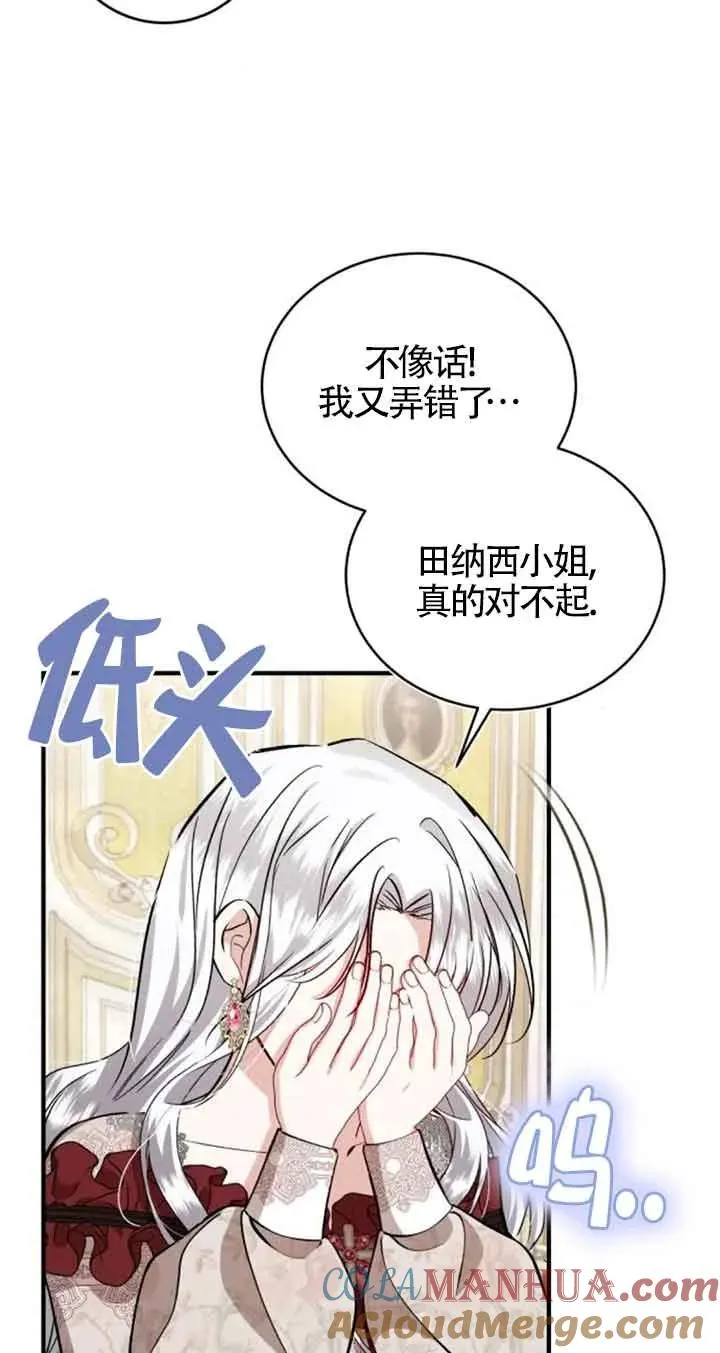 第31话9