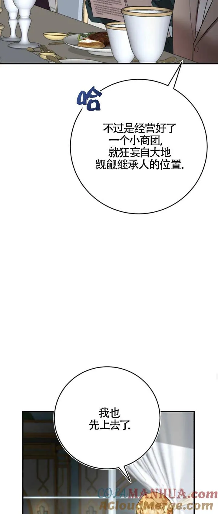 第07话54