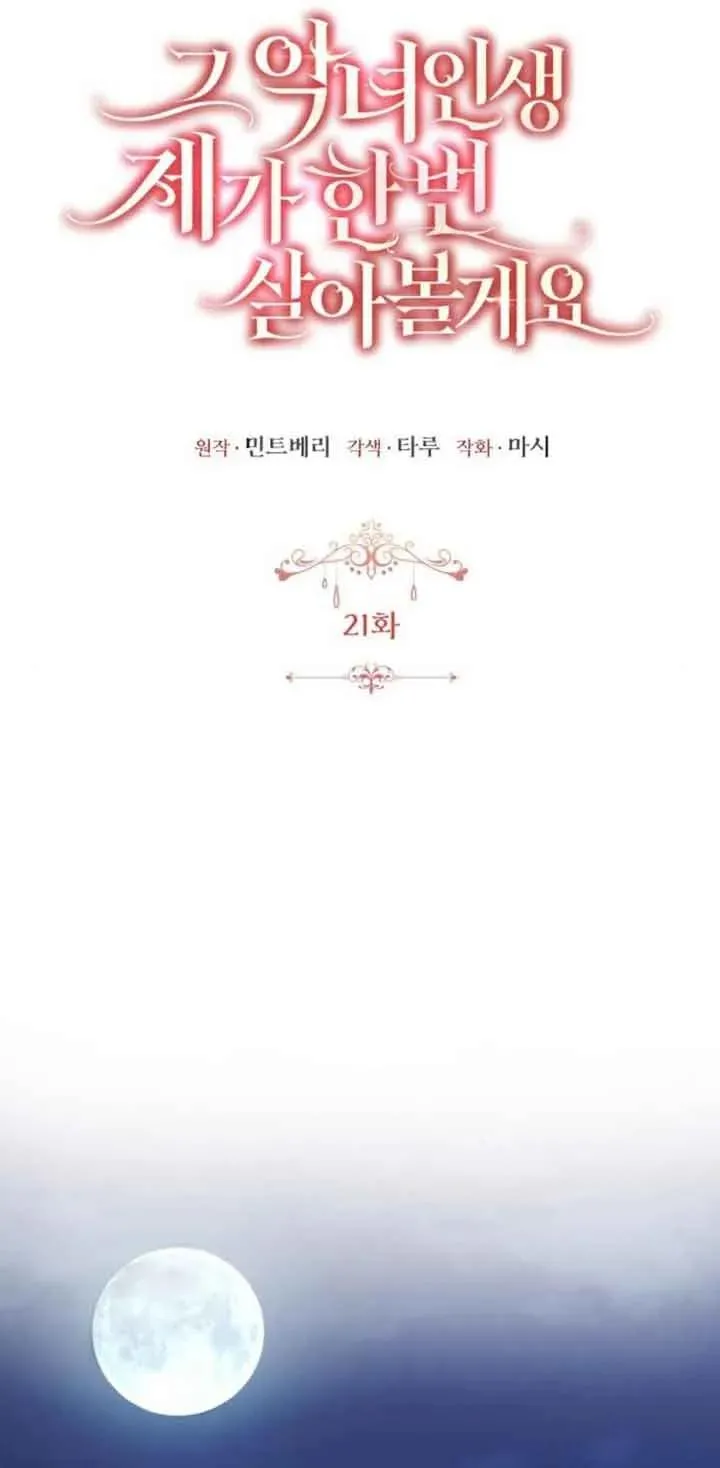 第21话10