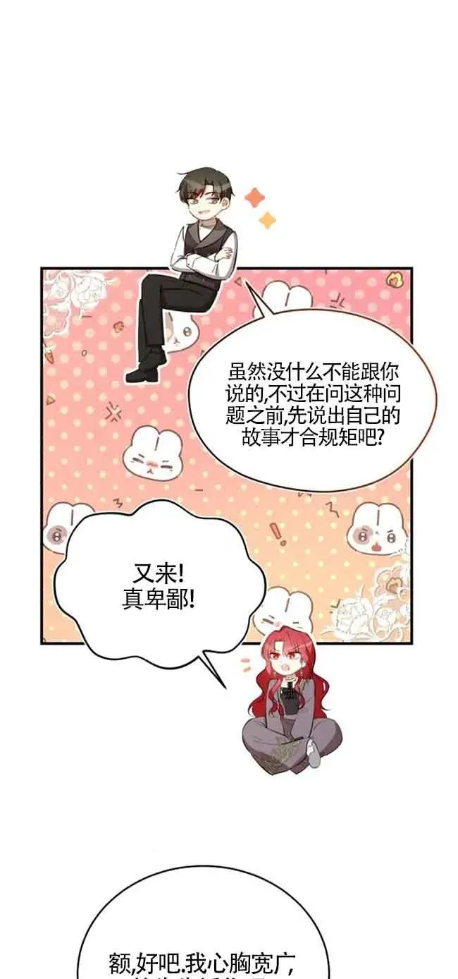 第23话47