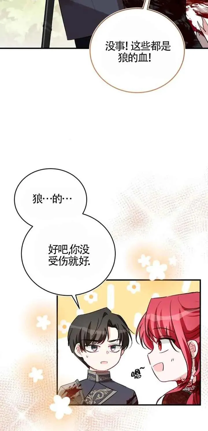 第26话44