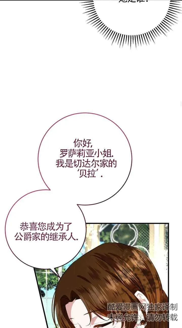 第06话37