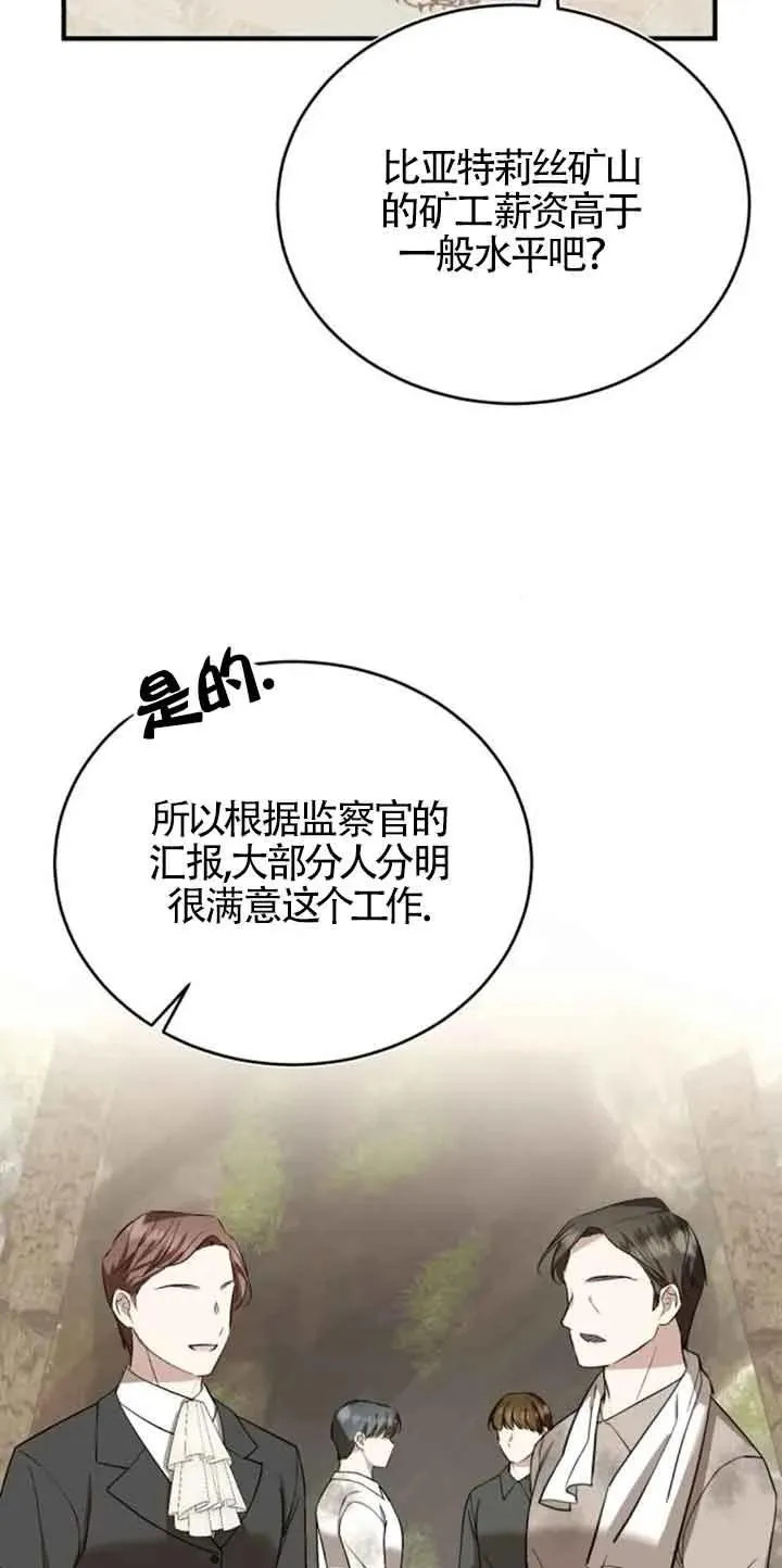 第38话53