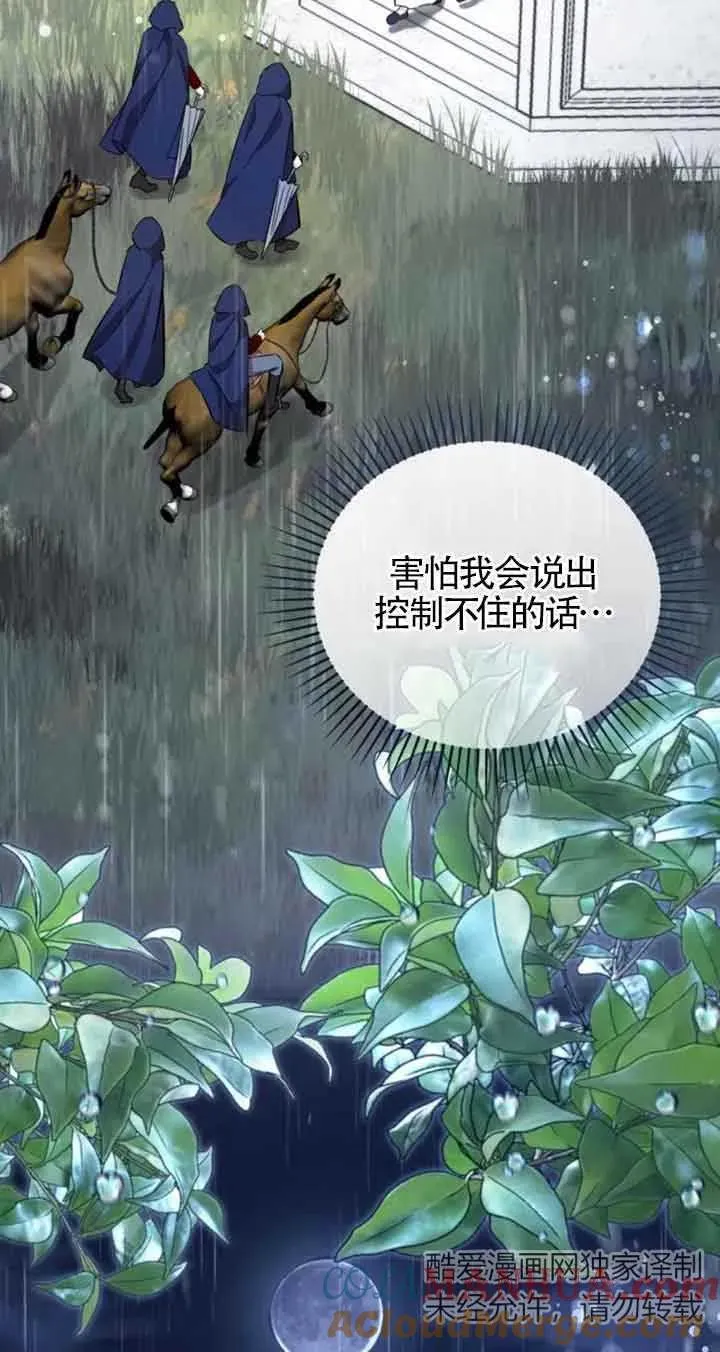 第37话69