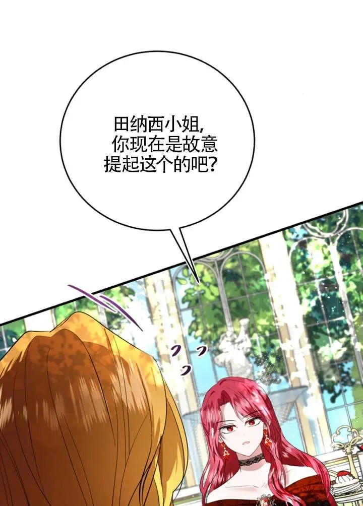 第06话85