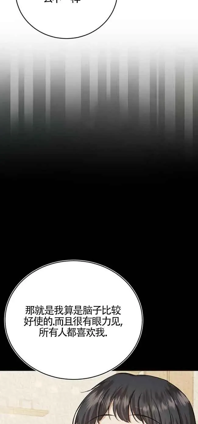 第23话49