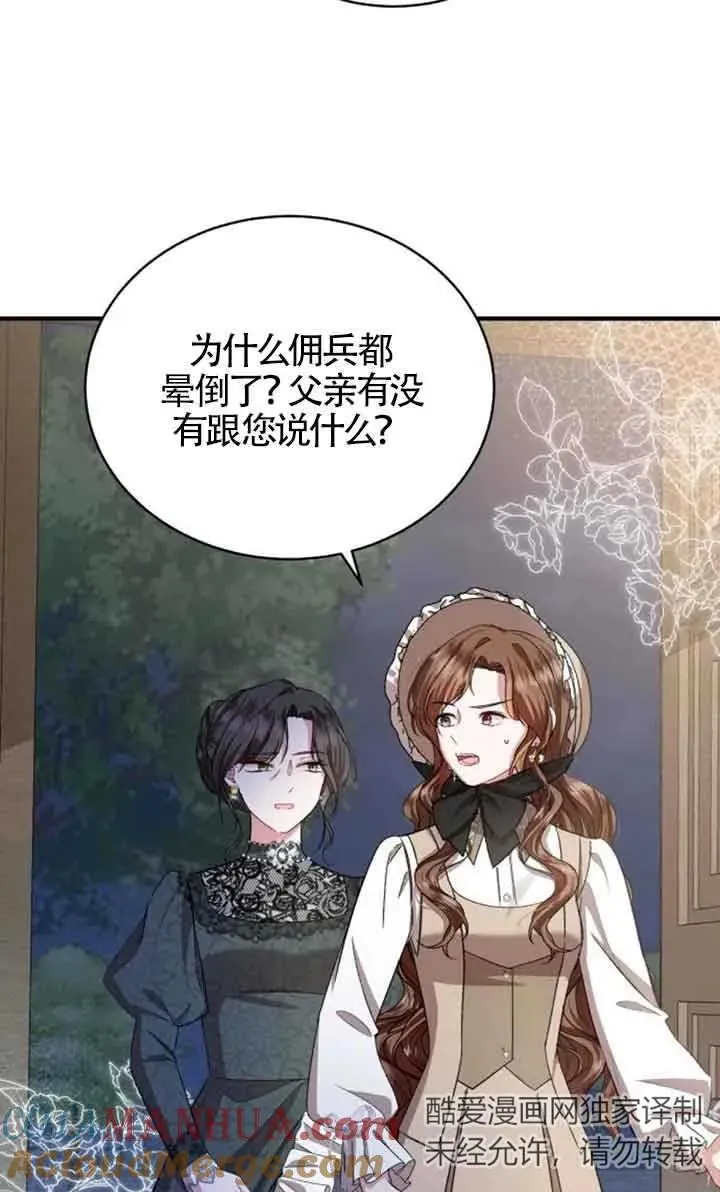 第17话54