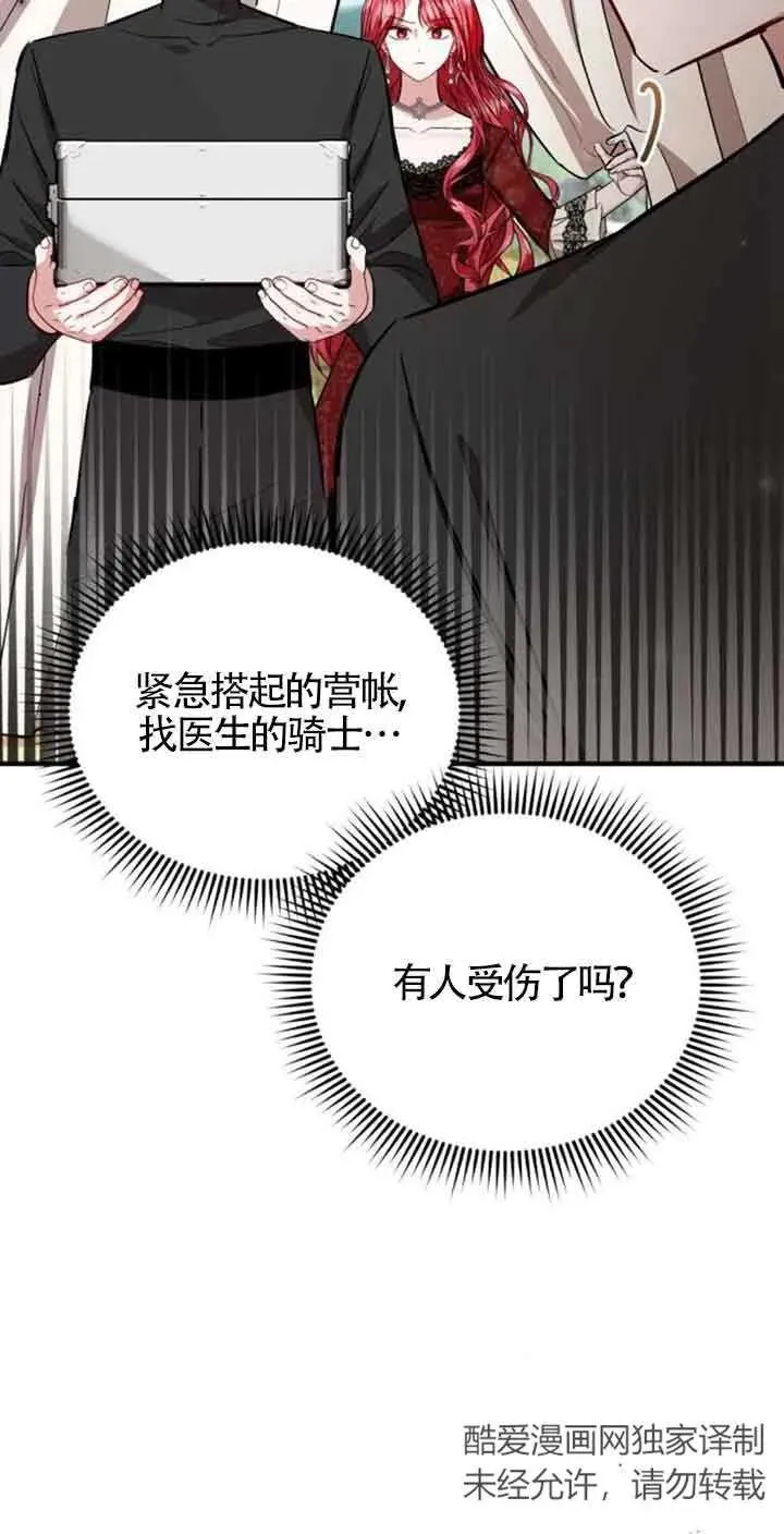 第25话13